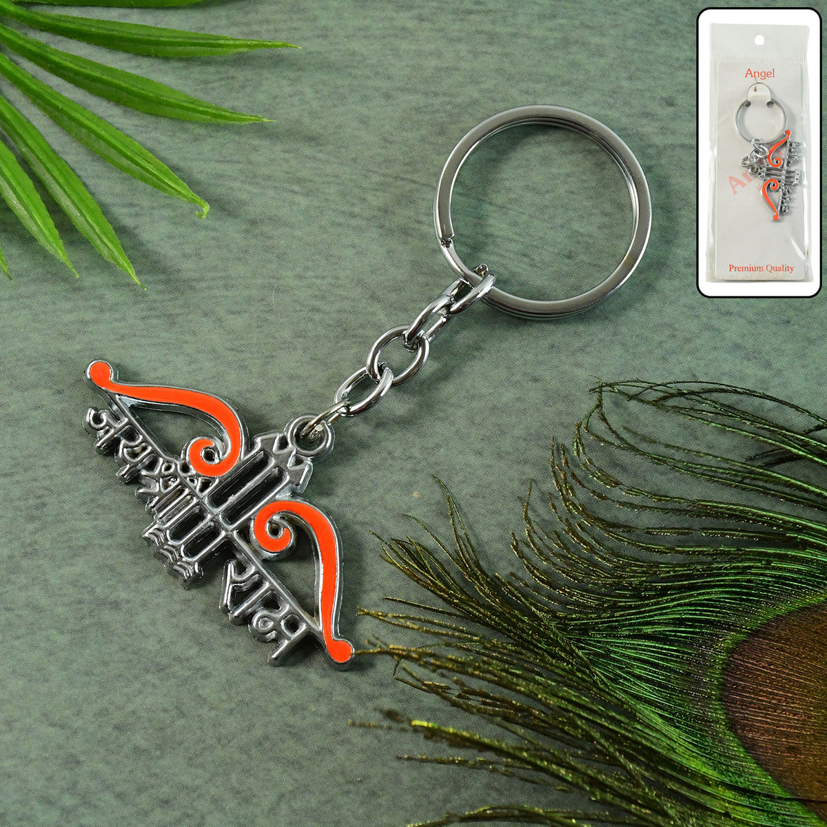 Ram Bow Arrow Metal Keychain - Devotional Religious Key Holder (1 Pc) - Happy Price - Image 6