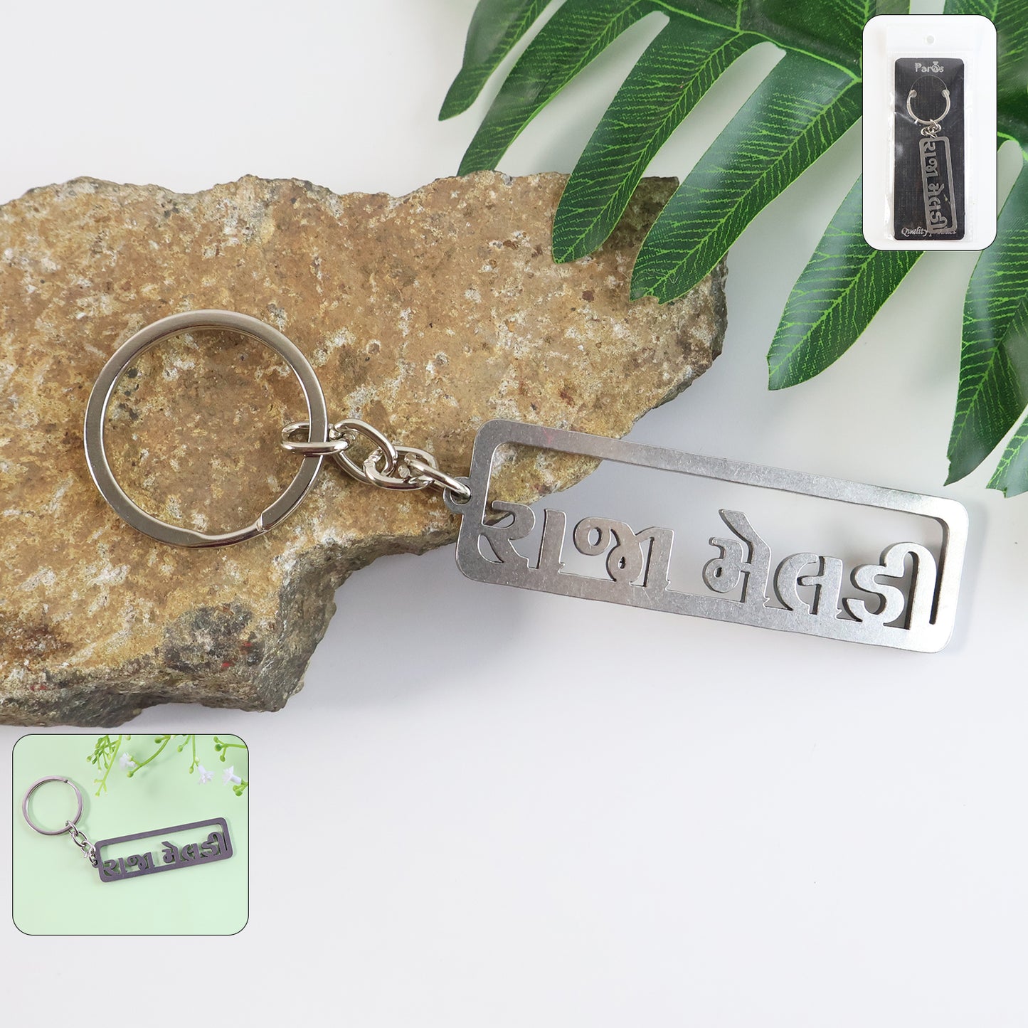 Gujarati Text Metal Keychain - 1 Pc - Happy Price - Image 2