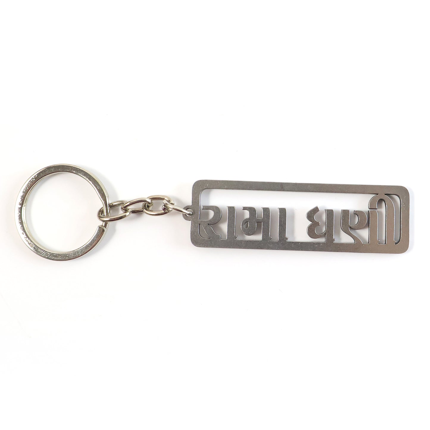 Devotional Gujarati Text Metal Keychain (1 Pc) - Car, Bike & Home Keys - Happy Price - Image 5