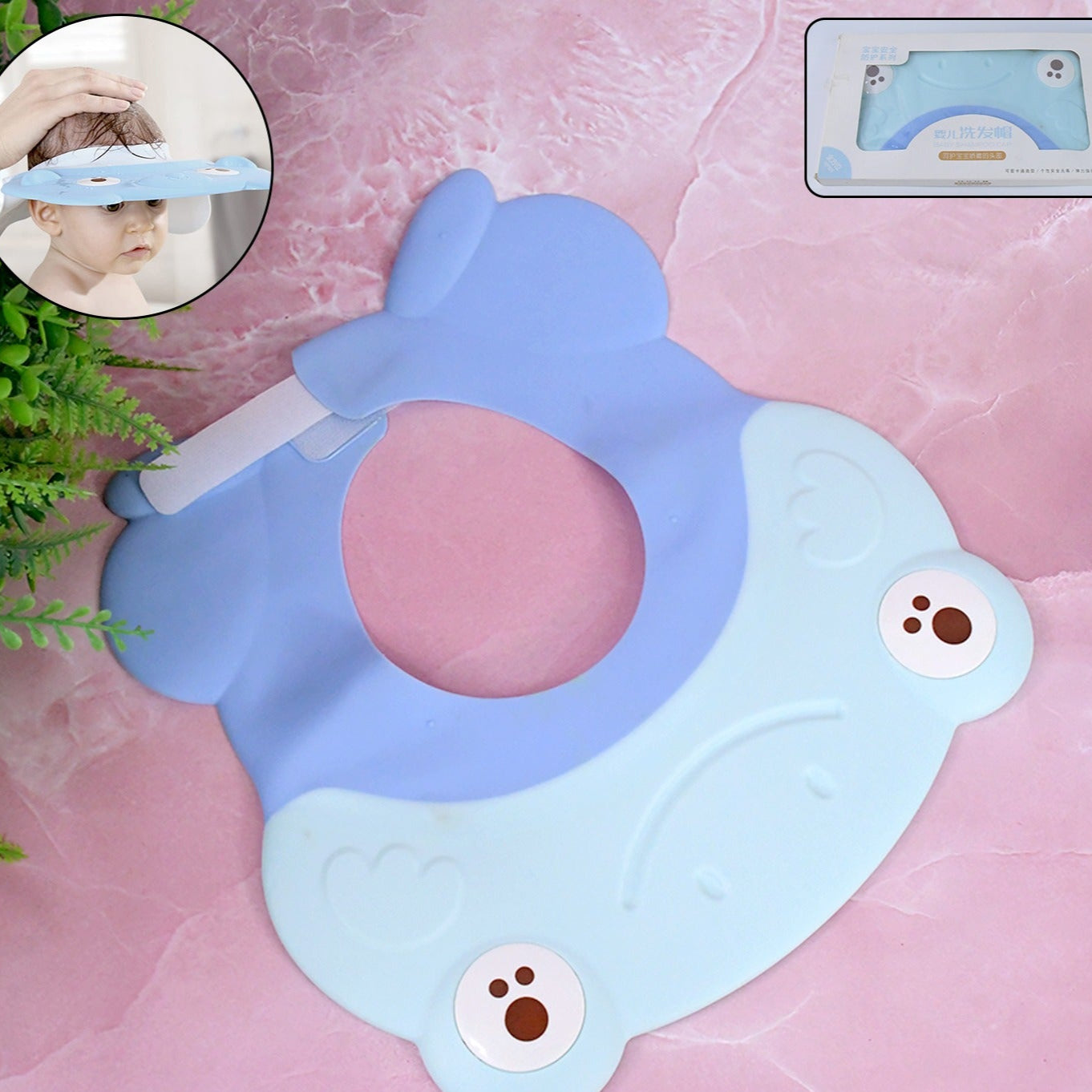 Baby Silicone Shower Cap (1 Pc Small) - Happy Price - Image 1