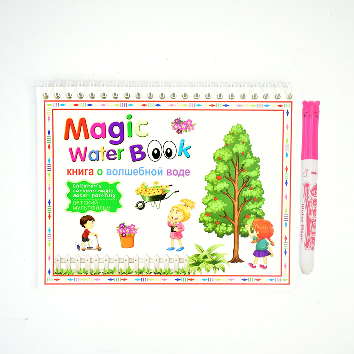 Childrens Drawing Activity Water Book (1 Pc) - Happy Price - Image 2