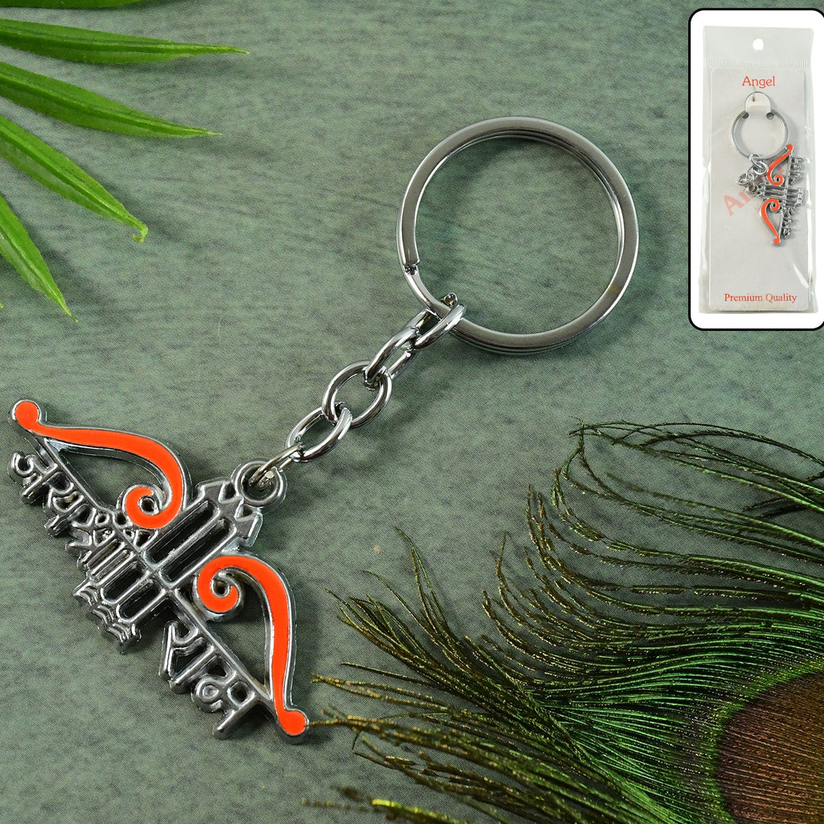 Ram Bow Arrow Metal Keychain - Devotional Religious Key Holder (1 Pc) - Happy Price - Image 1