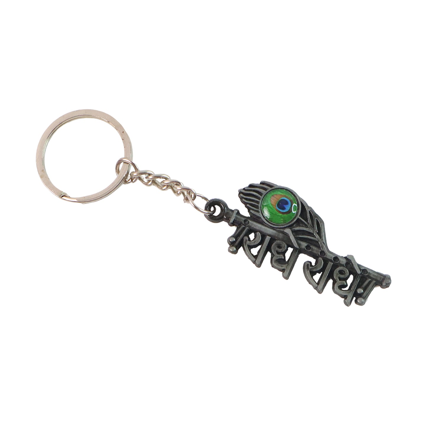 Radha Krishna Metal Keychain - "Radhe Radhe" Design with Peacock Feather (1 Pc) - Happy Price - Image 2
