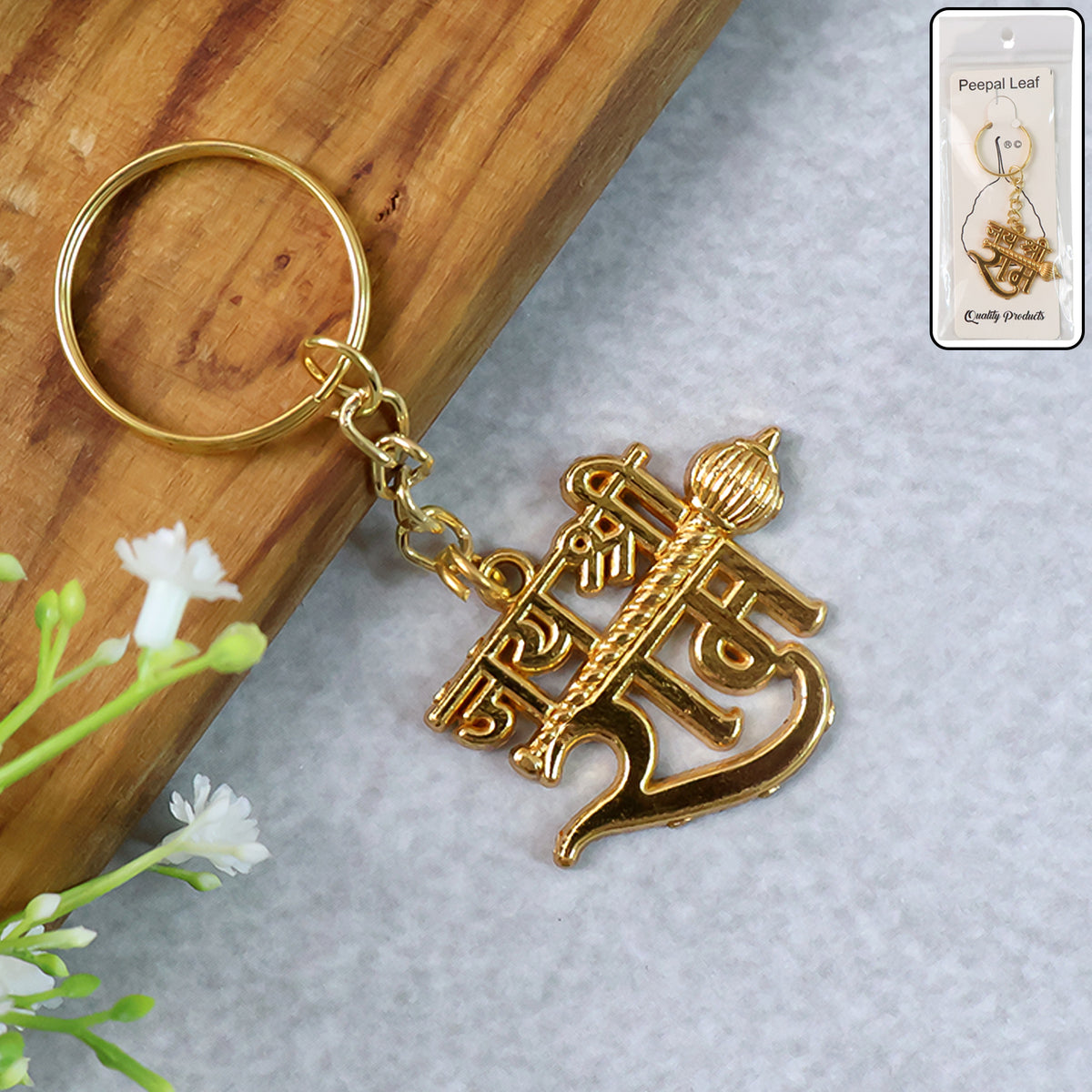 Jai Shree Ram Metal Keychain - 1 Piece - Happy Price - Image 6