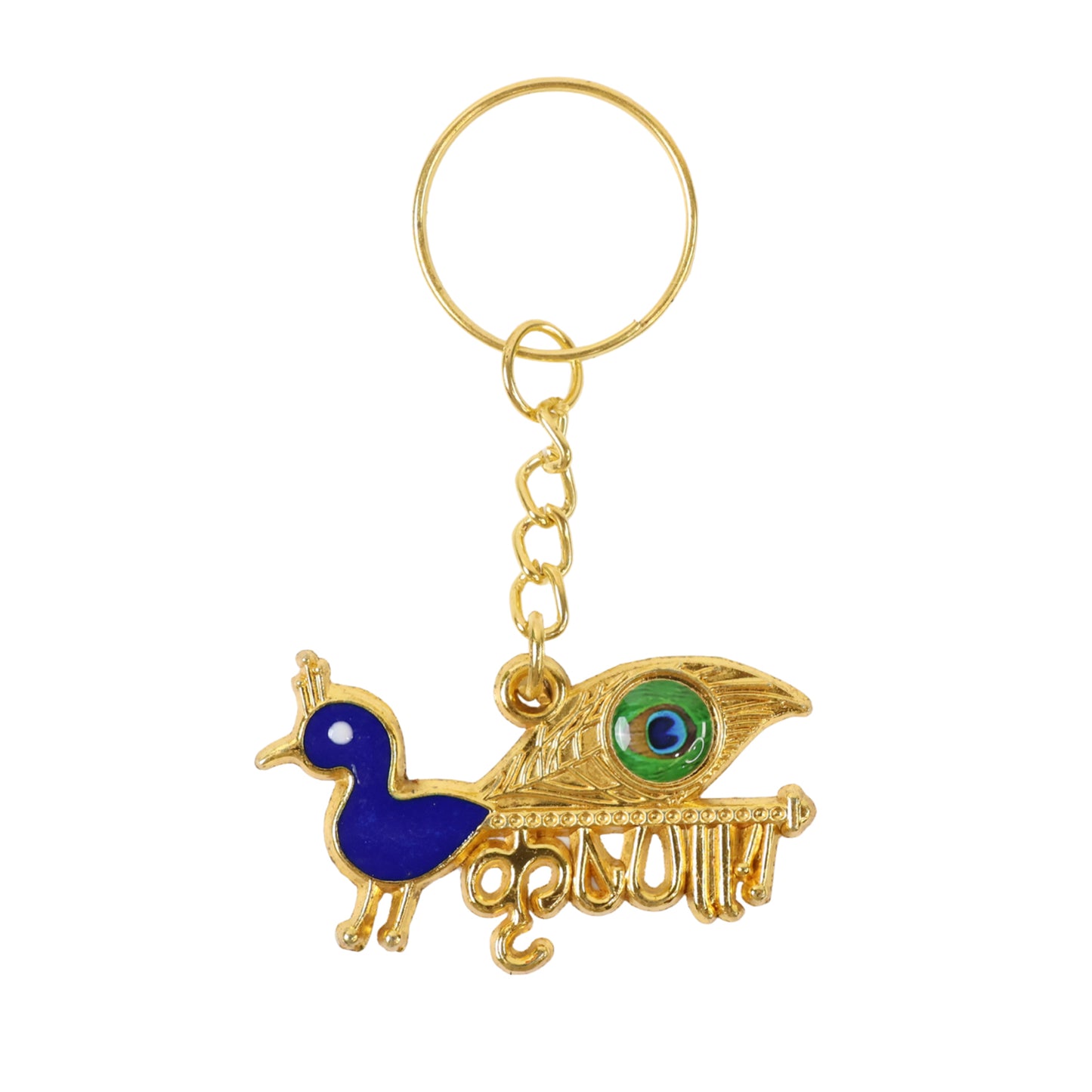 Krishna Peacock Golden Metal Keychain (1 Pc) - Happy Price - Image 2