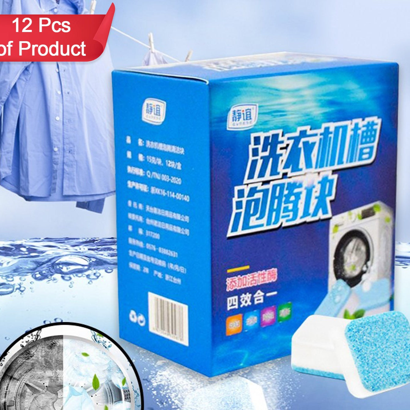 Washing Machine Effervescent Tablet For All Companys Front And Top Load Machine Tablet For Perfectly Cleaning Of Tub Drum Stain Remover Washer Cleaner - Happy Price - Image 1