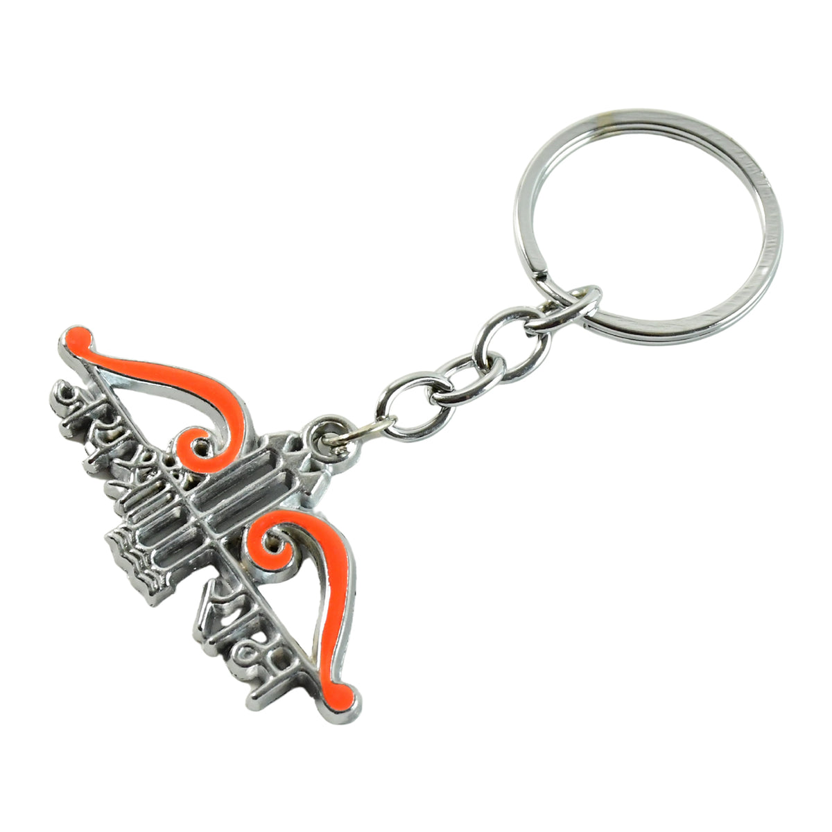 Ram Bow Arrow Metal Keychain - Devotional Religious Key Holder (1 Pc) - Happy Price - Image 2