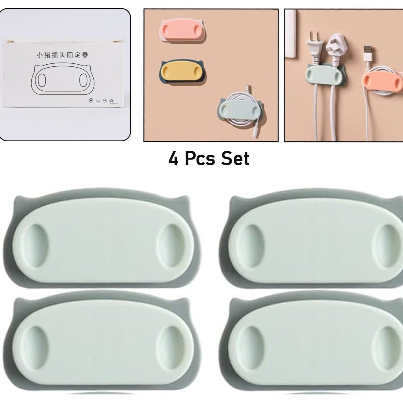Pig Plug Wire Organizer Cable Holder Clips With Self-adhesive Pad (4 Pcs Set) - Happy Price - Image 1