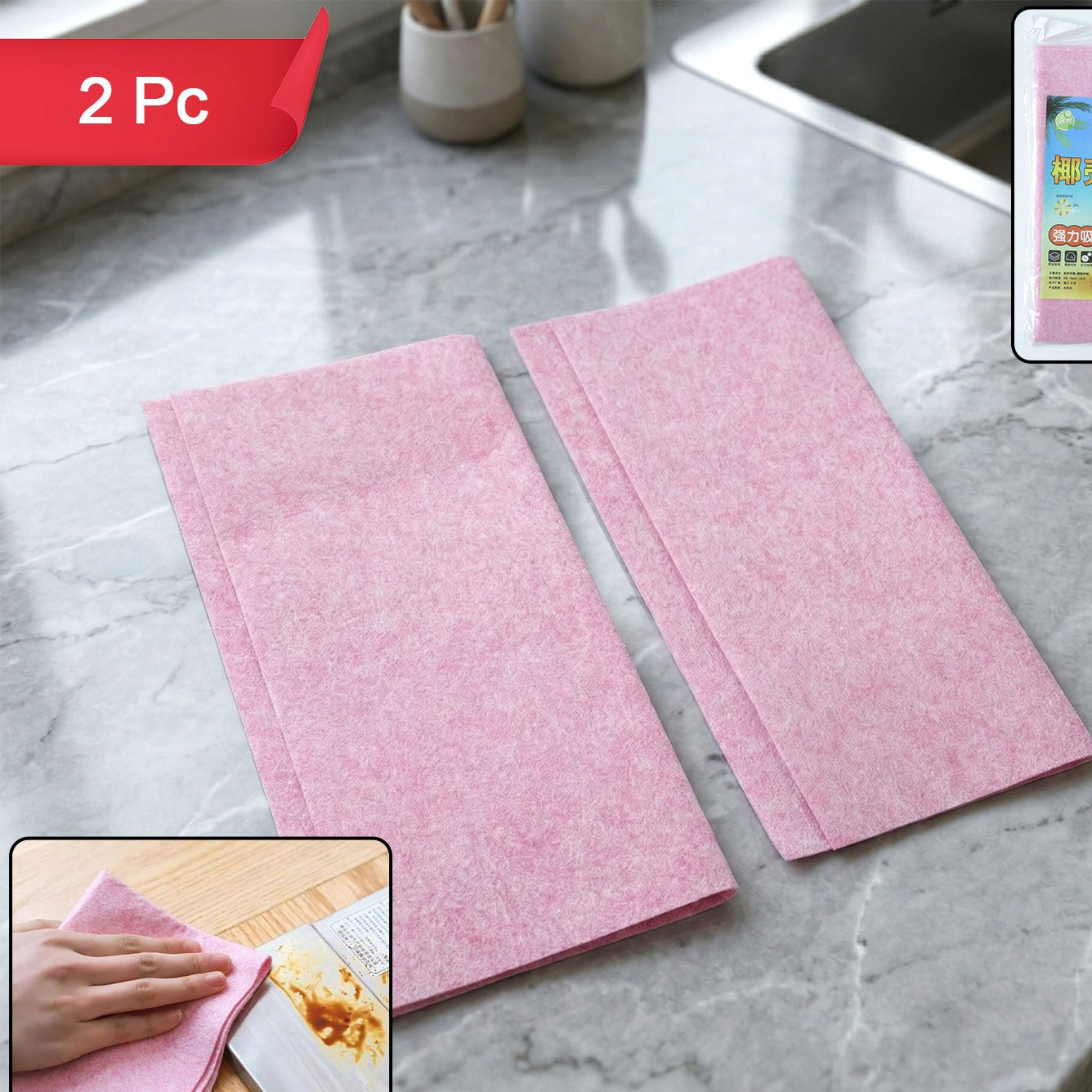 Super Absorbent Cleaning Cloth (2 Pc)