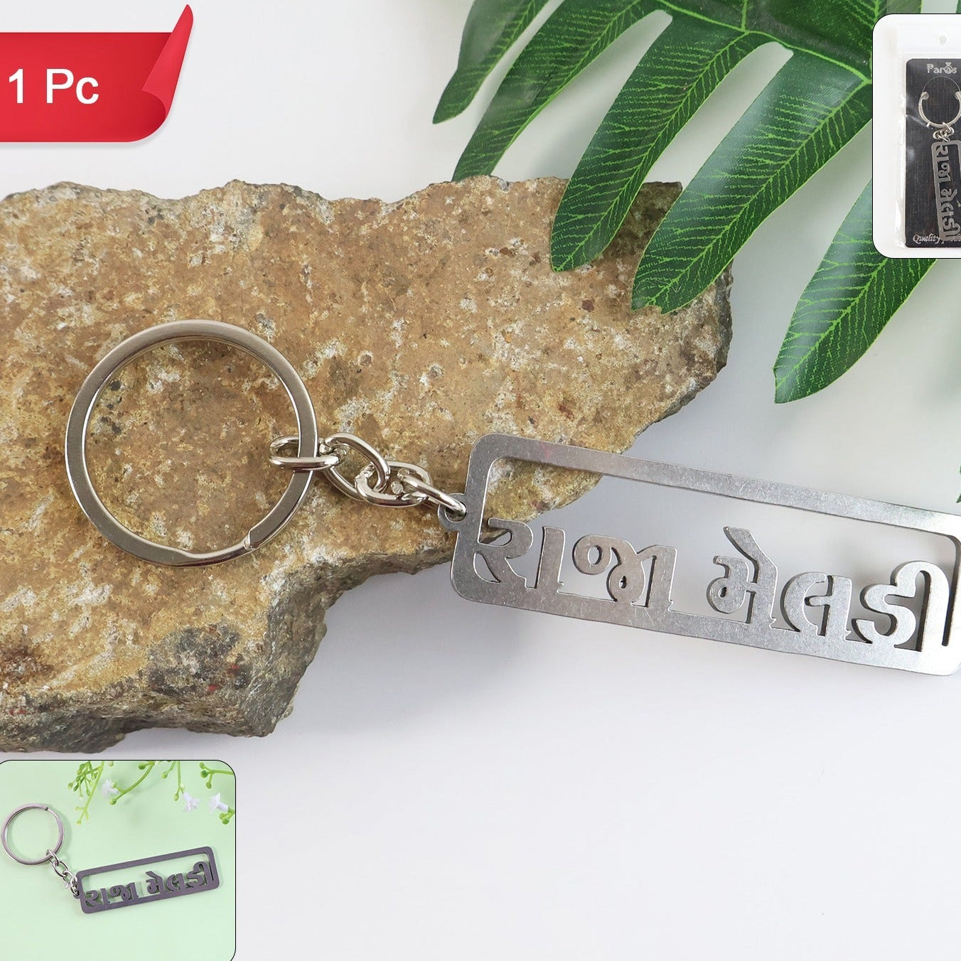 Gujarati Text Metal Keychain - 1 Pc - Happy Price - Image 1