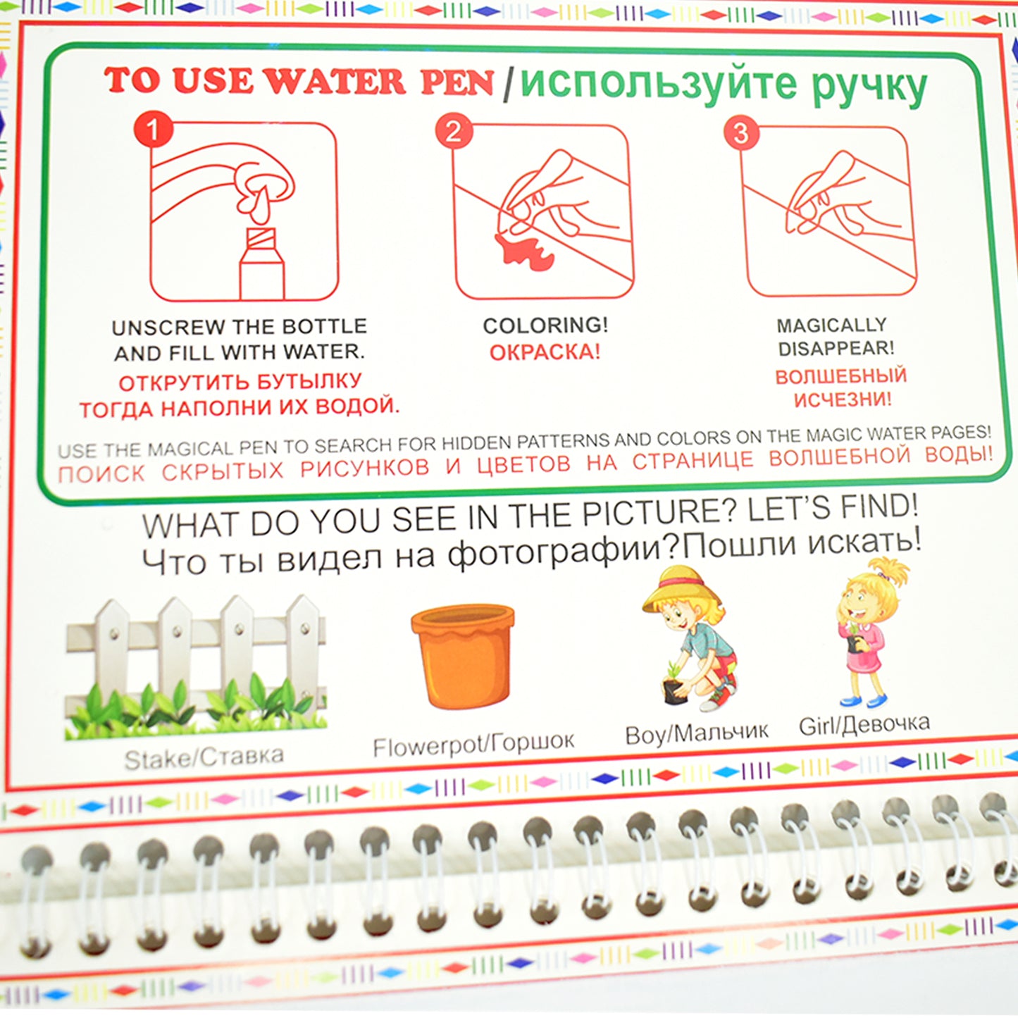 Childrens Drawing Activity Water Book (1 Pc) - Happy Price - Image 5