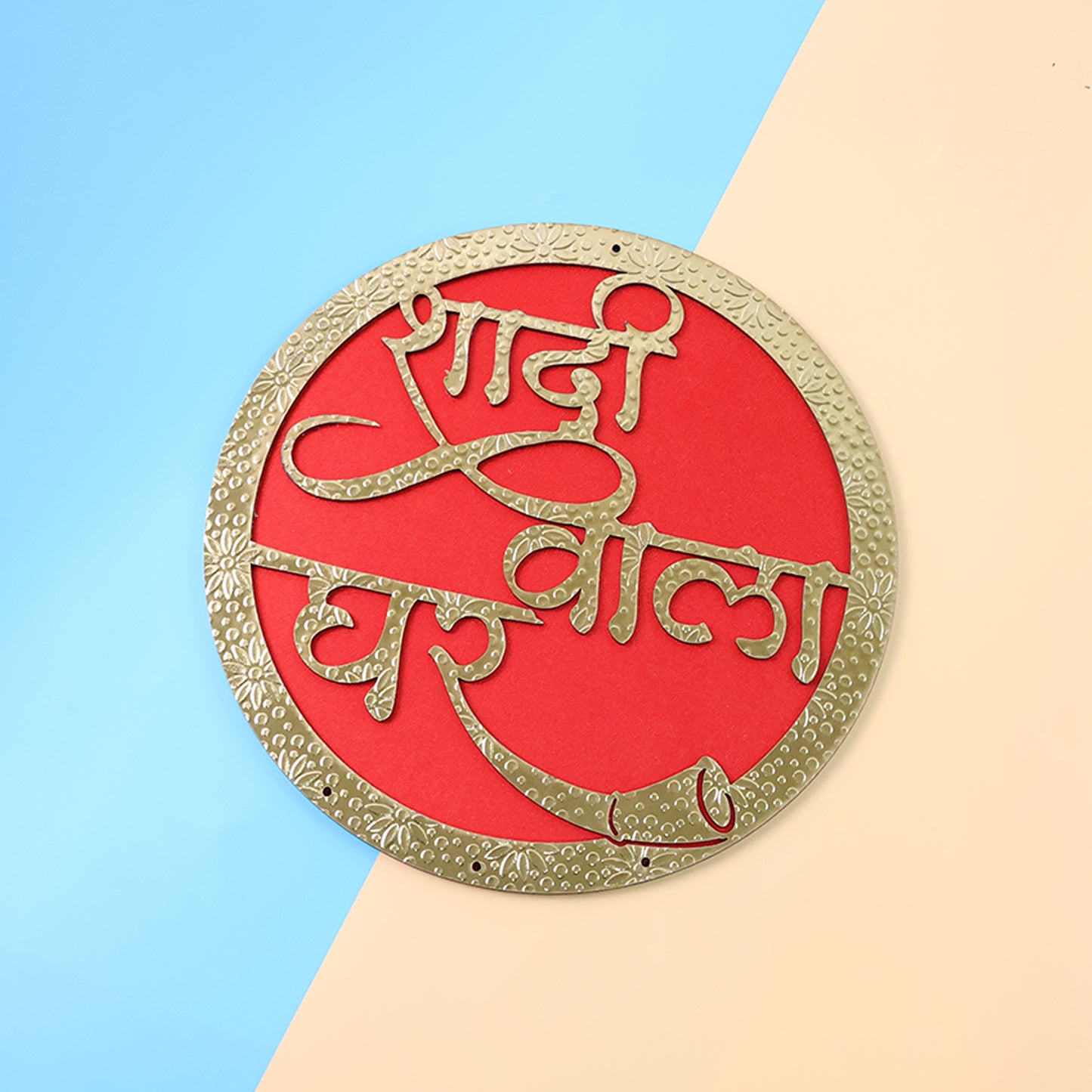 Decorative Wedding Name Plate - "Shadi Wala Ghar" Wall Hanging (1 Pc) - Happy Price - Image 3