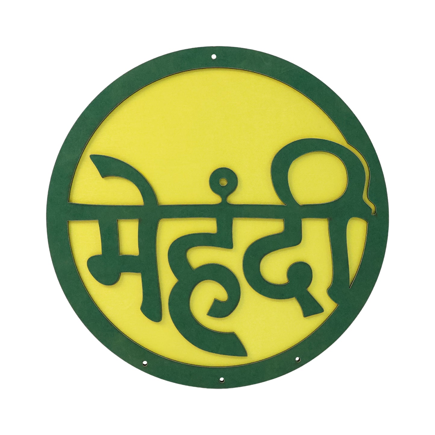 Mehndi Ceremony Round Backdrop Sign - Hindi "Mehndi" Wall Plaque (1 Pc) - Happy Price - Image 5