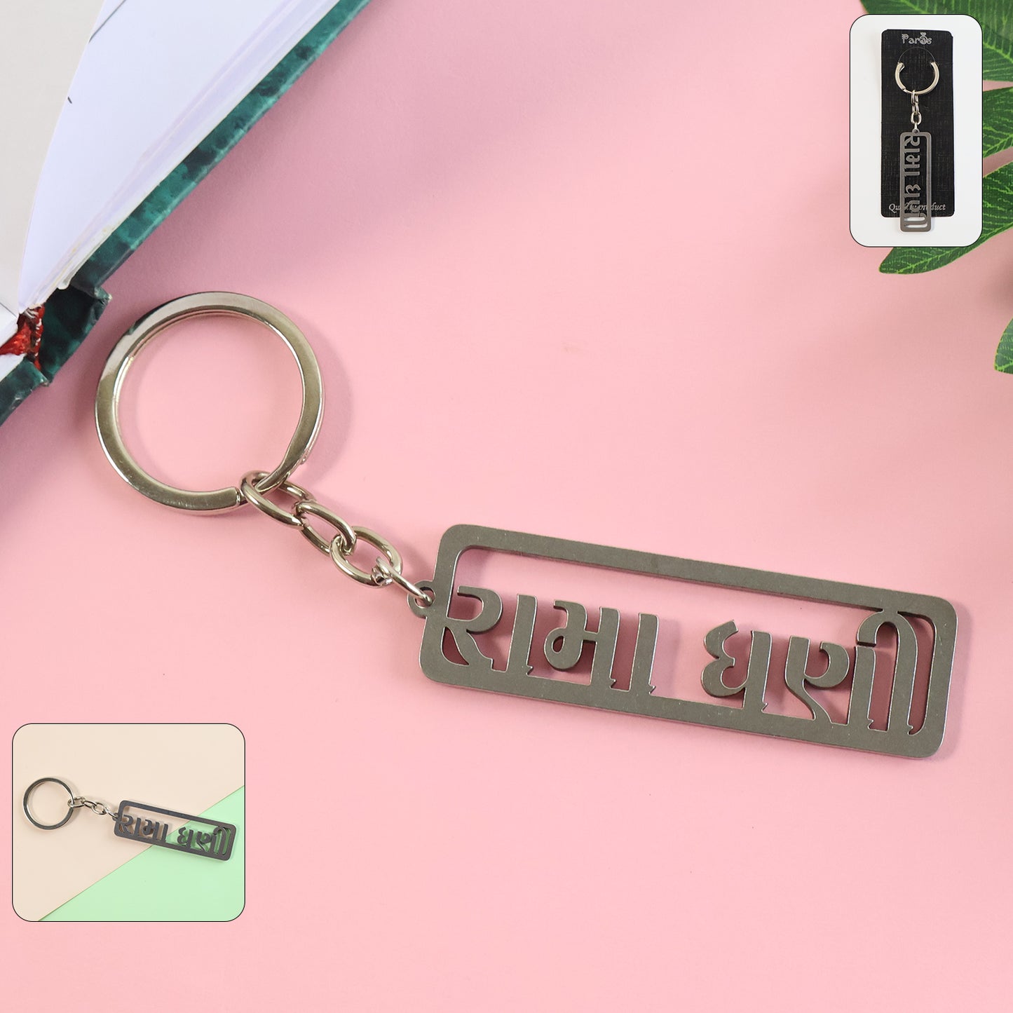 Devotional Gujarati Text Metal Keychain (1 Pc) - Car, Bike & Home Keys - Happy Price - Image 2