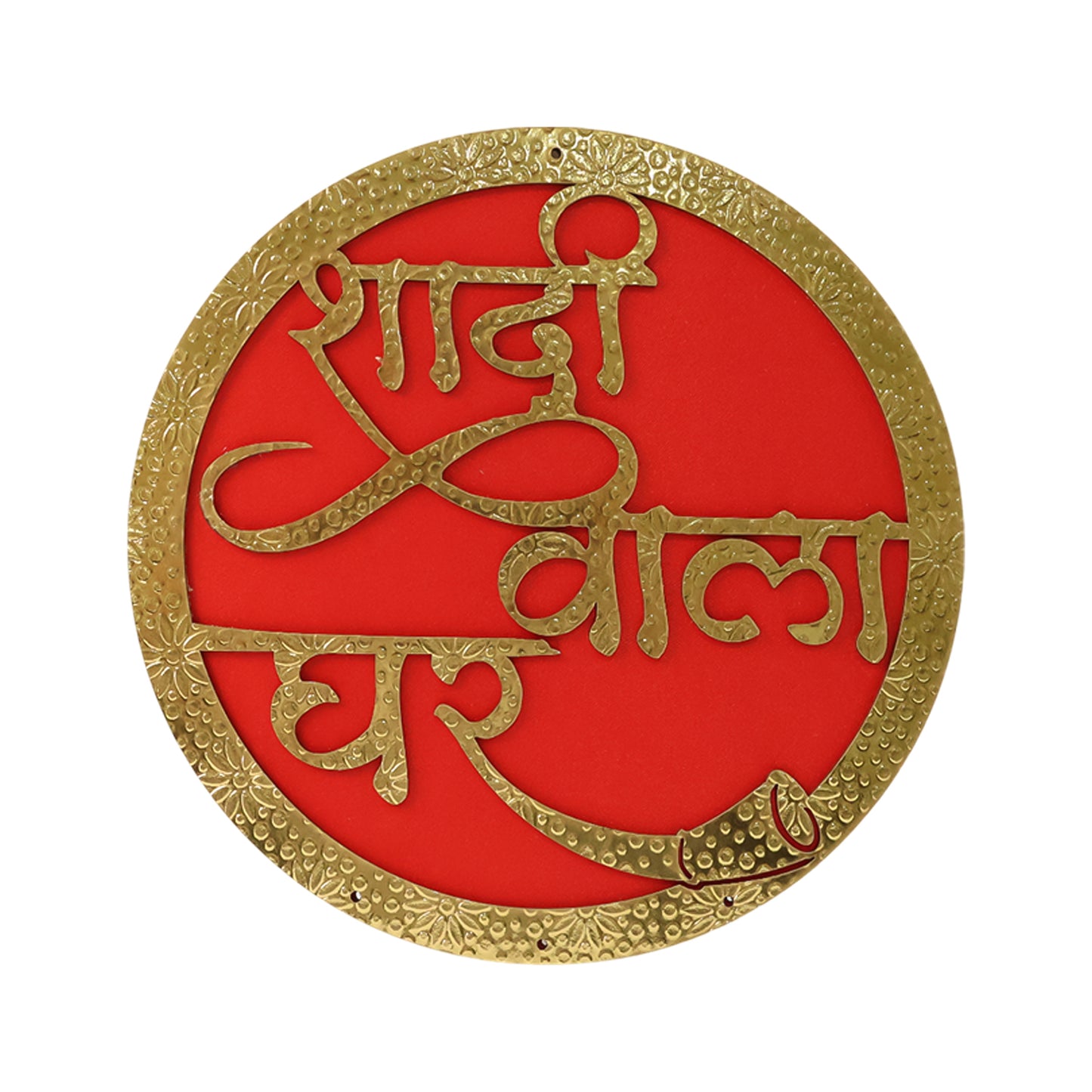 Decorative Wedding Name Plate - "Shadi Wala Ghar" Wall Hanging (1 Pc) - Happy Price - Image 5