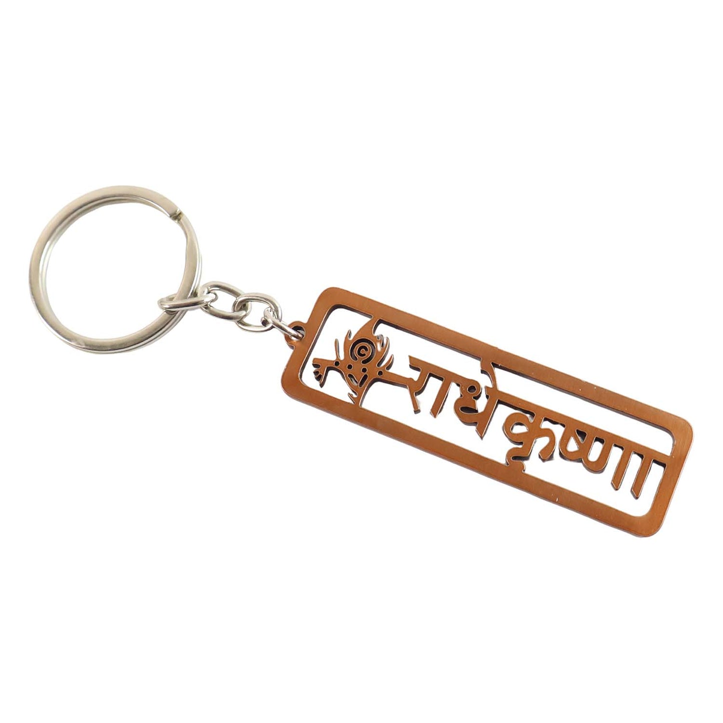Radha Krishna Metal Keychain with Hindi Inscription & Peacock Motif - 1 Pc - Happy Price - Image 2