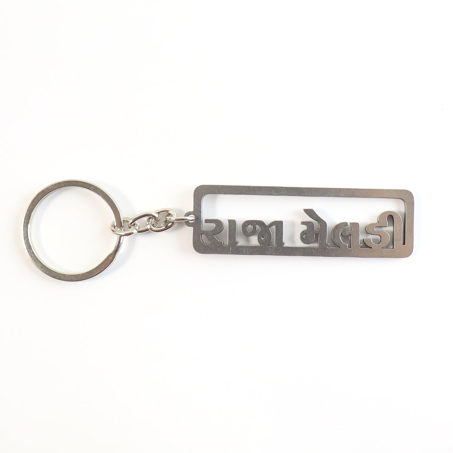 Gujarati Text Metal Keychain - 1 Pc - Happy Price - Image 5