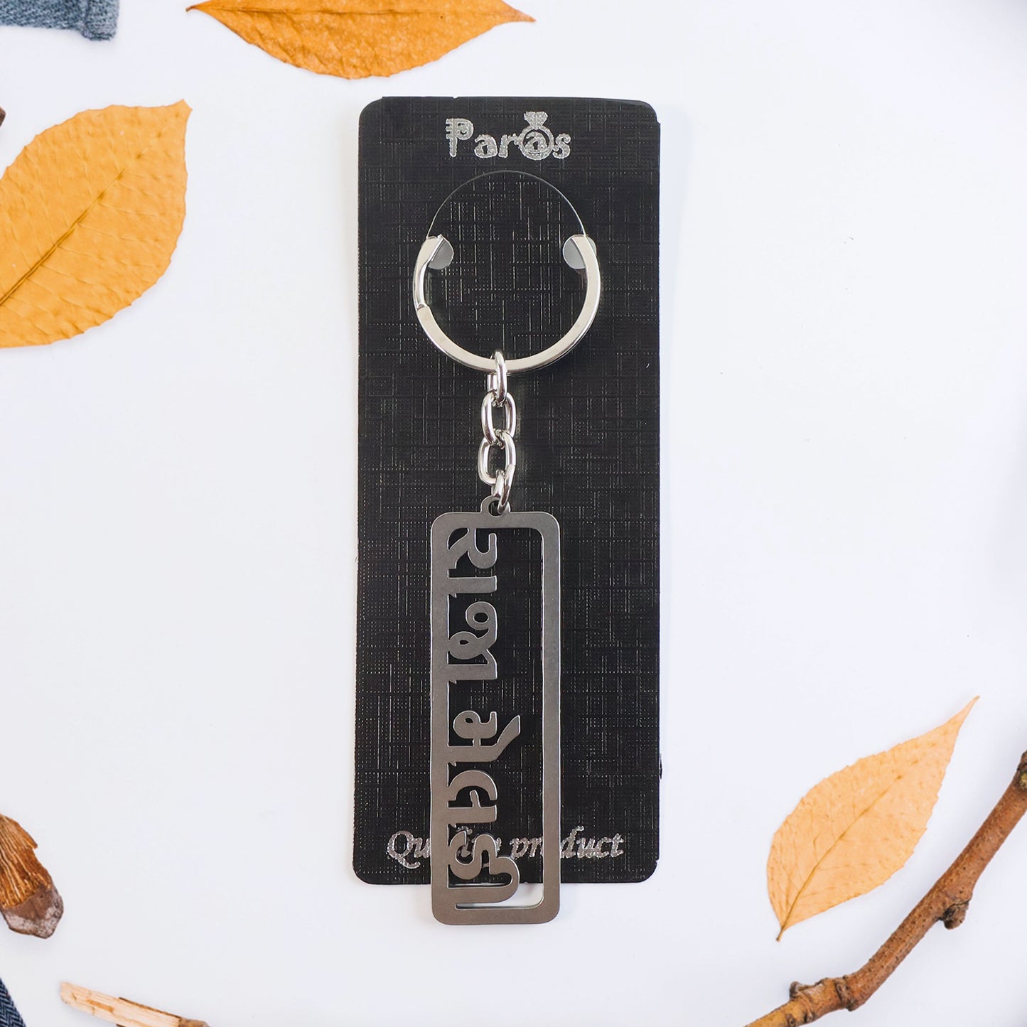 Gujarati Text Metal Keychain - 1 Pc - Happy Price - Image 3