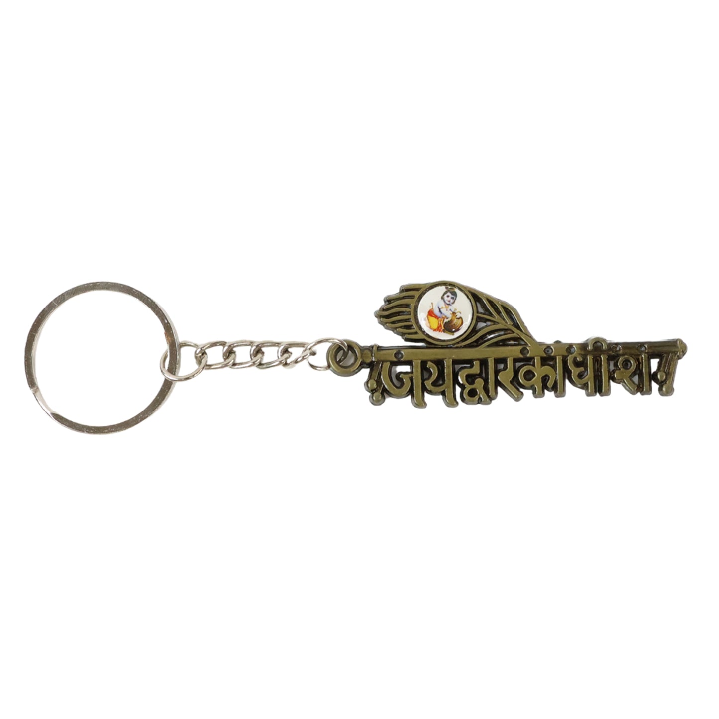 Jai Dwarkadhish Metal Keychain - 1 Pc - Happy Price - Image 2