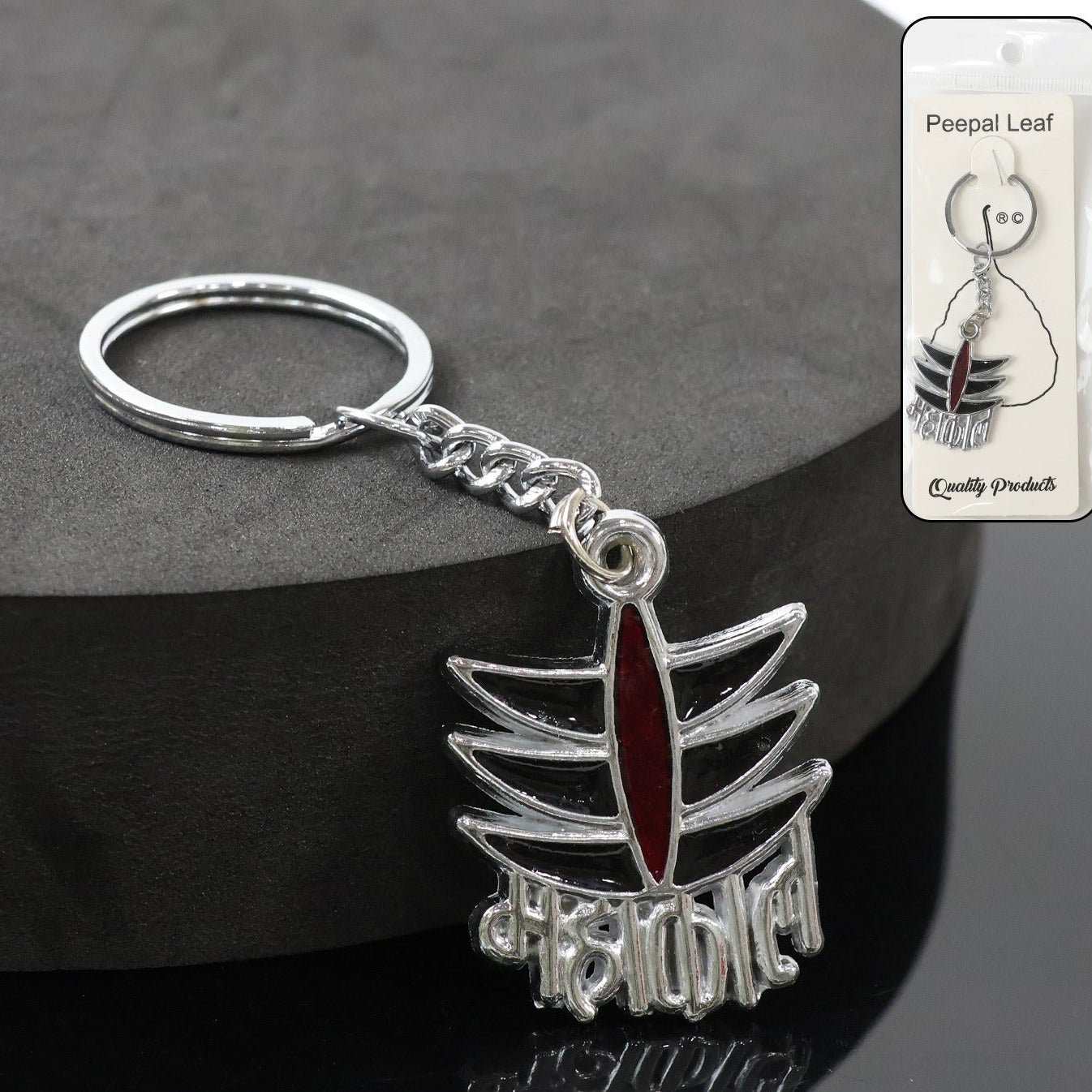 Mahakal Symbol Metal Keychain - 1 Piece - Happy Price - Image 1