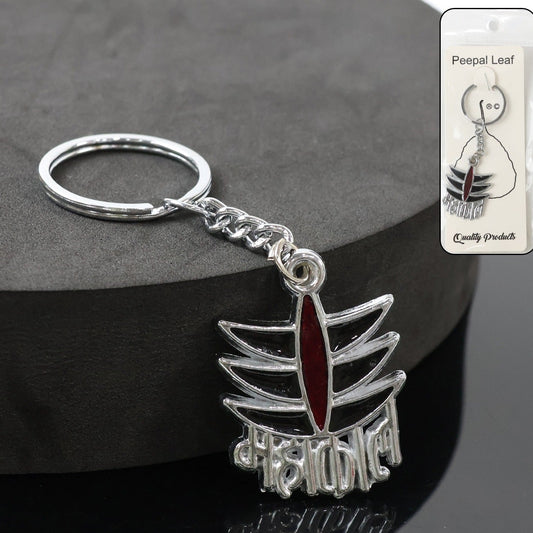 Mahakal Symbol Metal Keychain - 1 Piece - Happy Price - Image 1