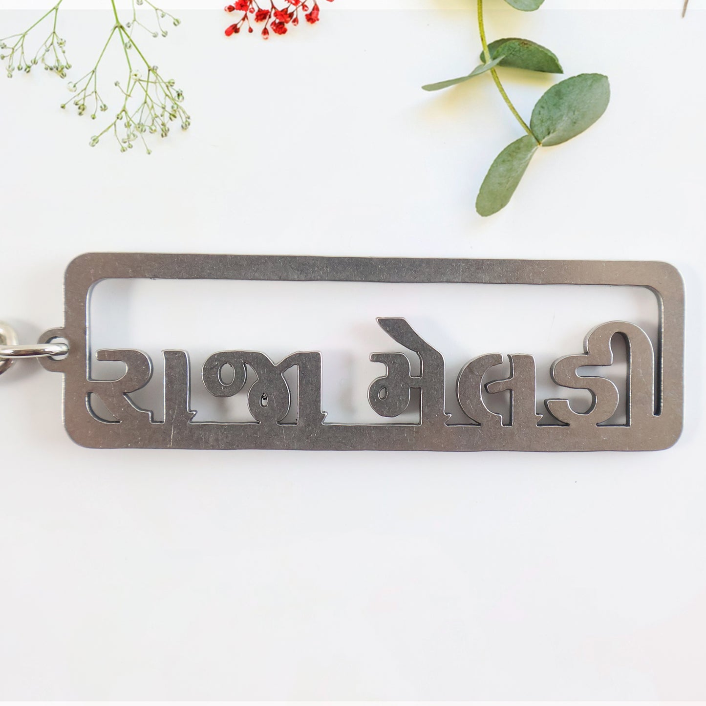 Gujarati Text Metal Keychain - 1 Pc - Happy Price - Image 4