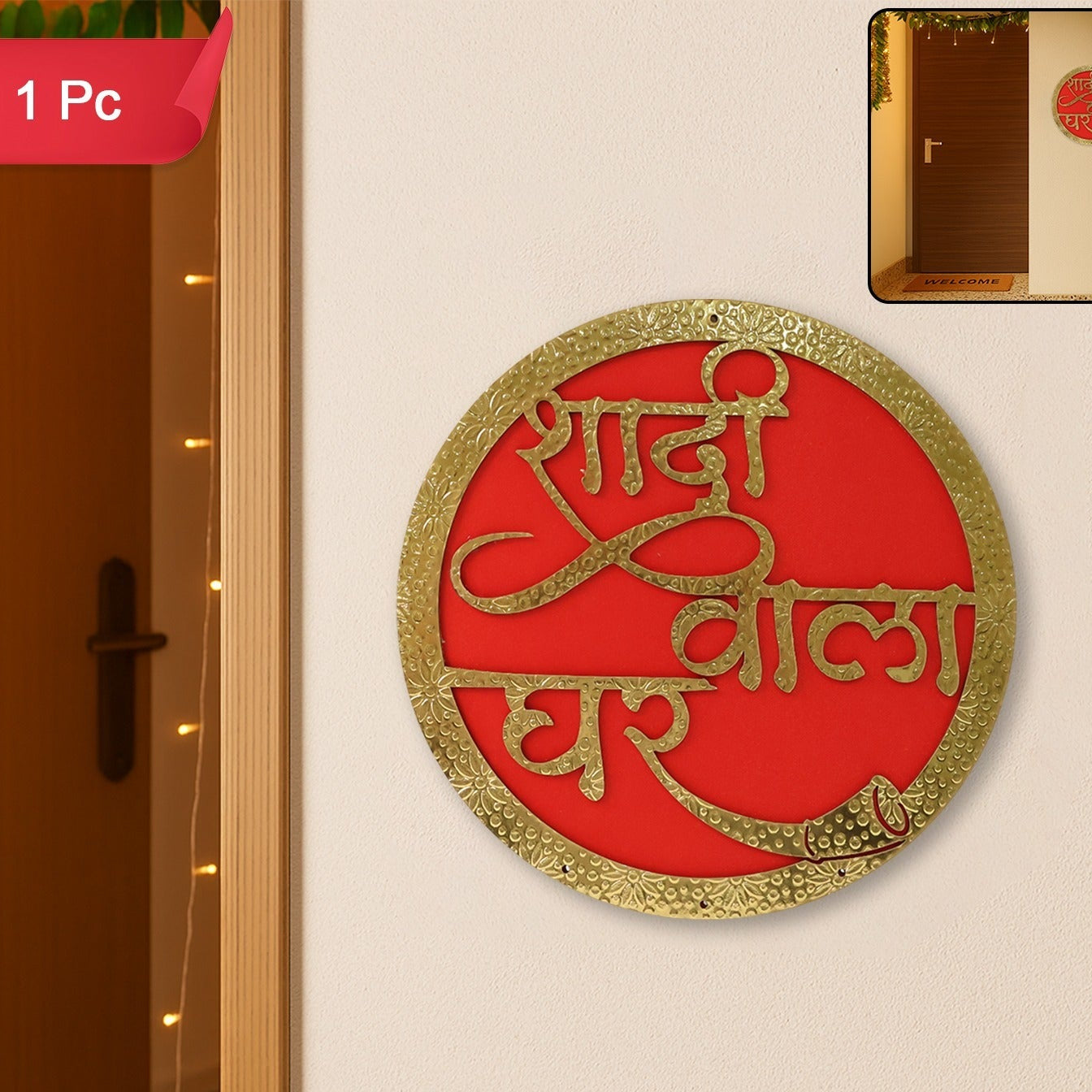 Decorative Wedding Name Plate - "Shadi Wala Ghar" Wall Hanging (1 Pc) - Happy Price - Image 1