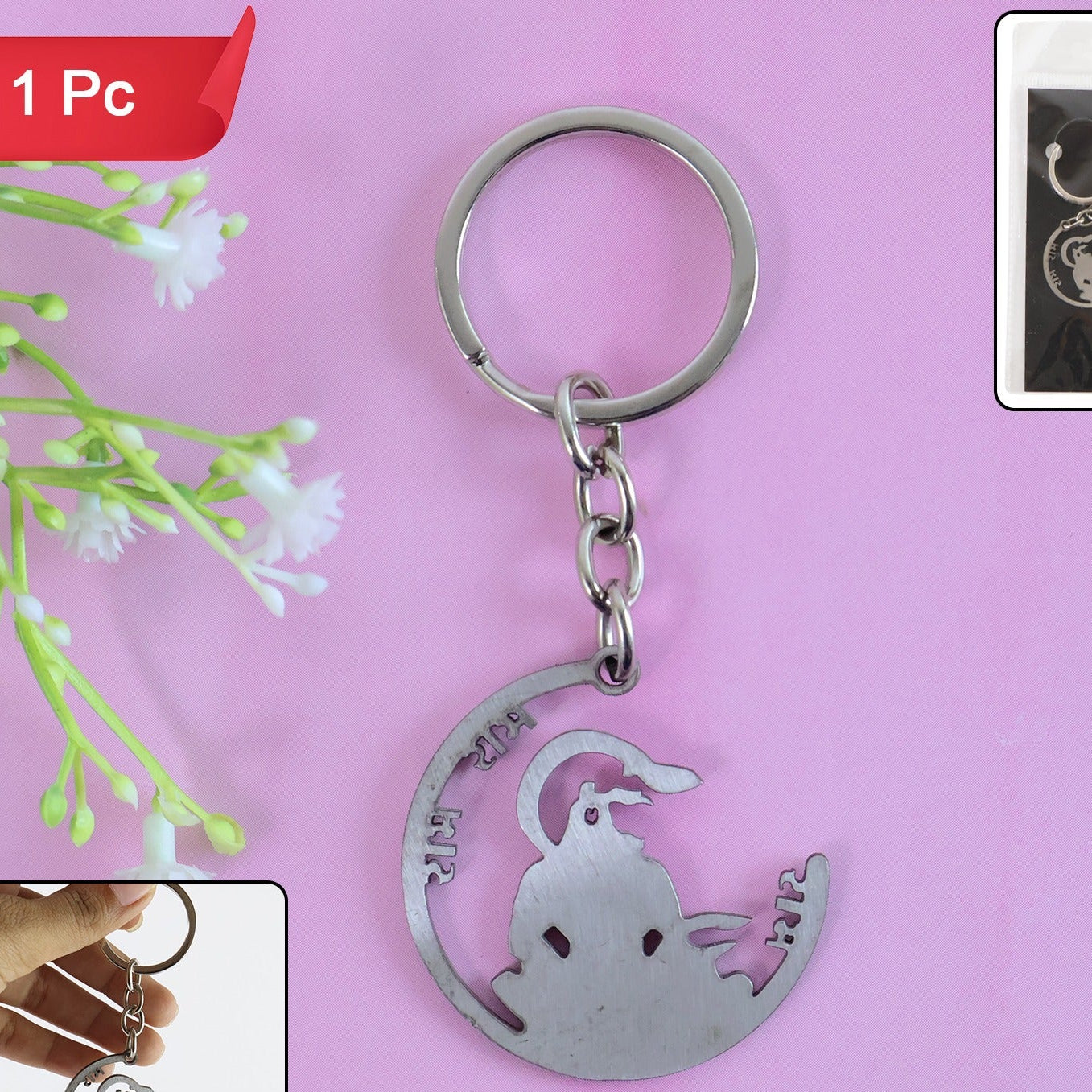 Jai Shri Ram Hanuman Metal Keychain - 1 Pc - Happy Price - Image 1